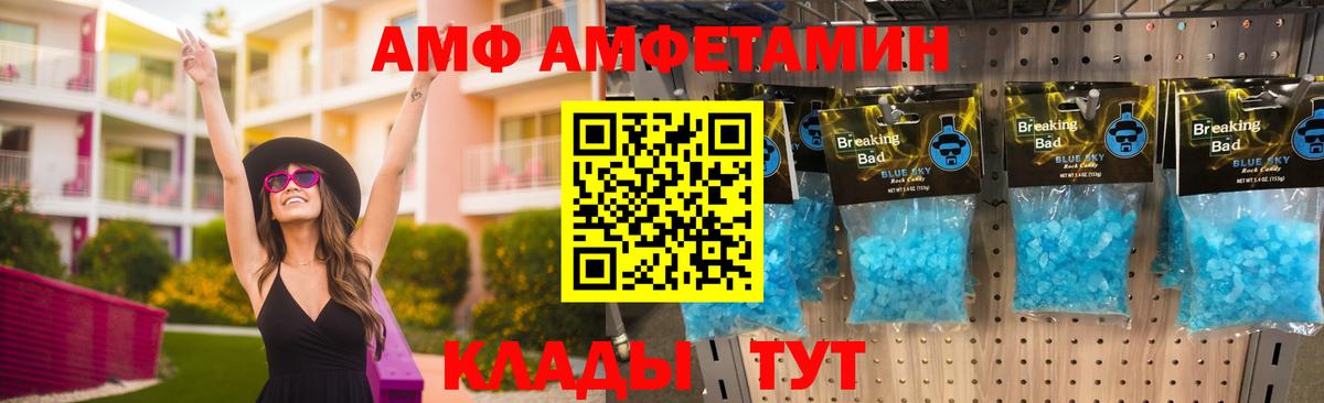 Amphetamine 97% Жигулёвск