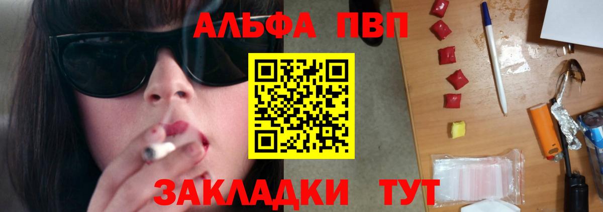 А ПВП крисы CK  Alpha PVP мука  Жигулёвск  Вход с VPN 