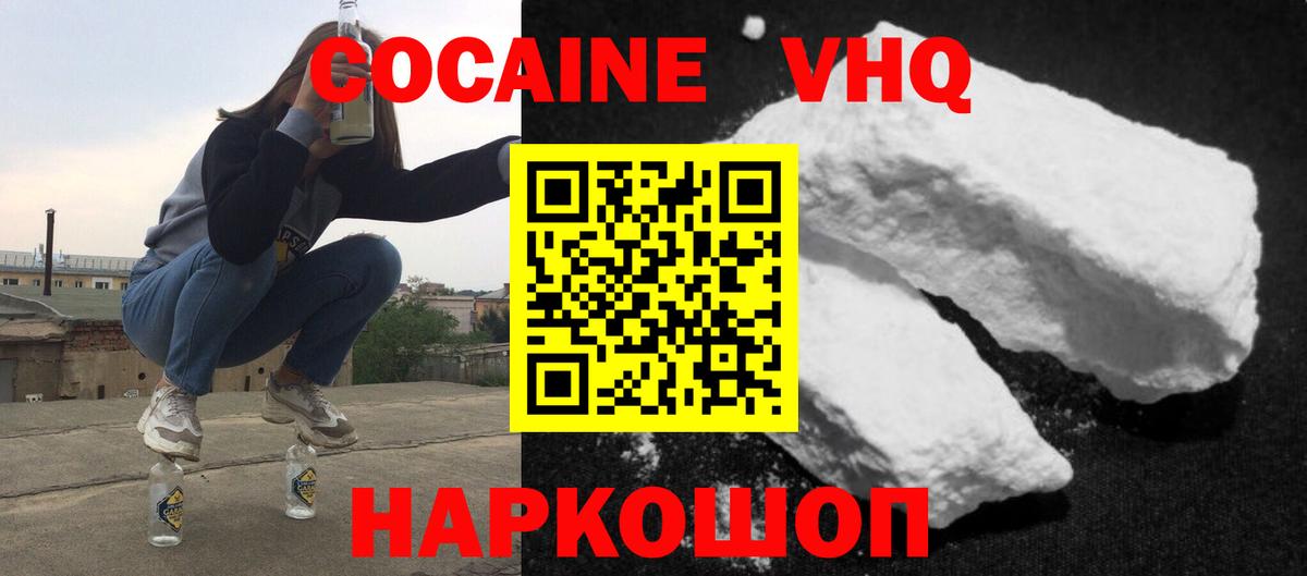 КОКАИН 98% Жигулёвск