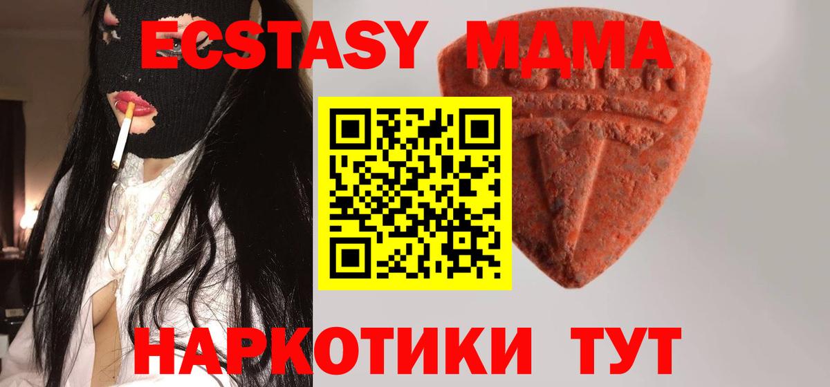 Жигулёвск  hydra как зайти  Вход с VPN  Ecstasy  Ecstasy XTC  Ecstasy XTC 