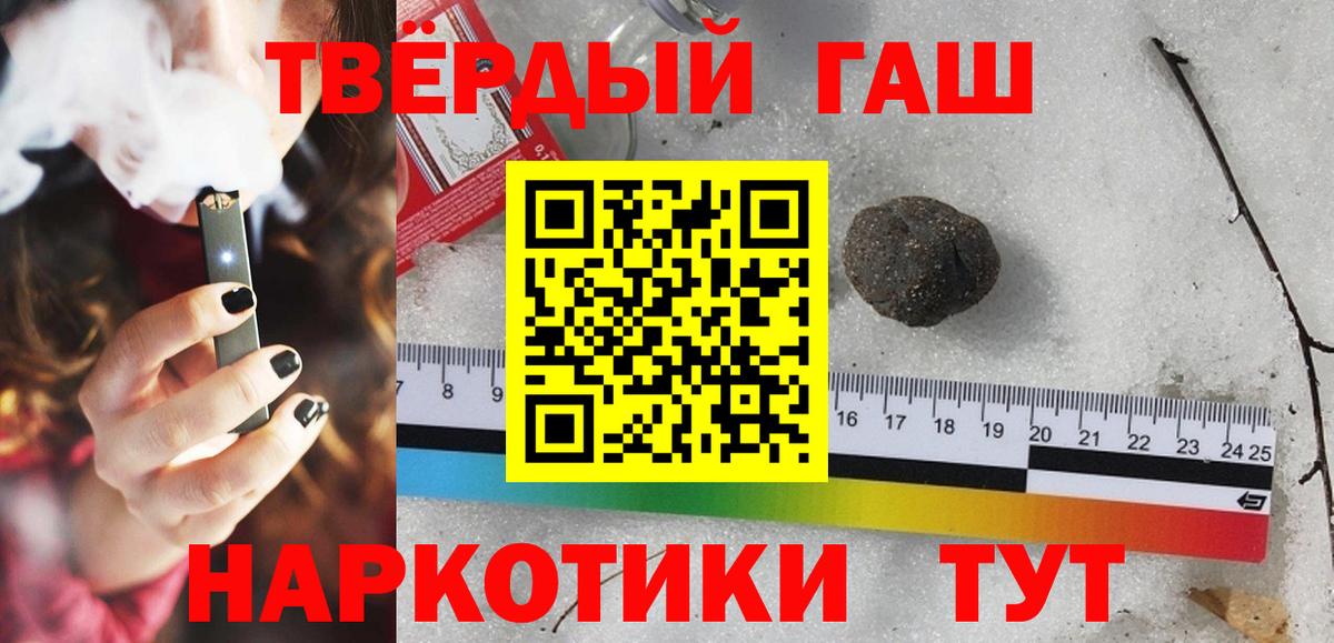 ГАШ ice o lator Жигулёвск
