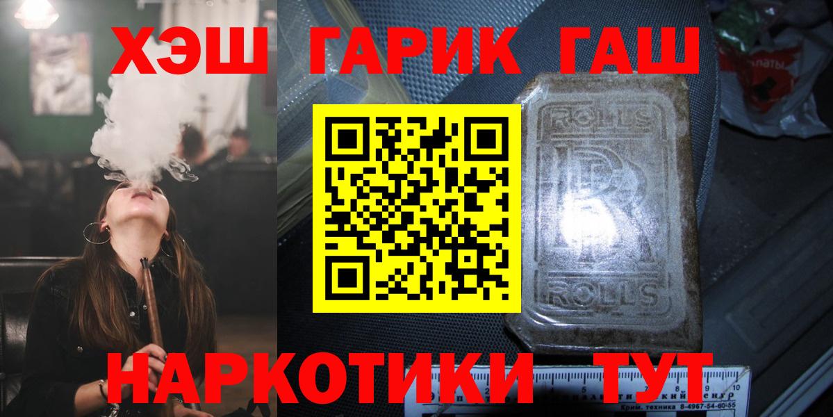 Гашиш  Гашиш hashish  Вход с VPN  Жигулёвск 