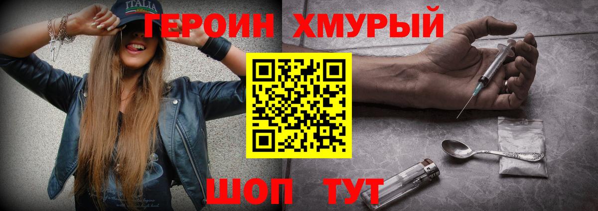 ГЕРОИН белый  Вход с VPN  Жигулёвск 