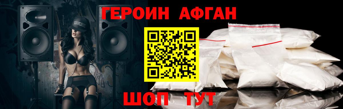 ГЕРОИН герыч Жигулёвск