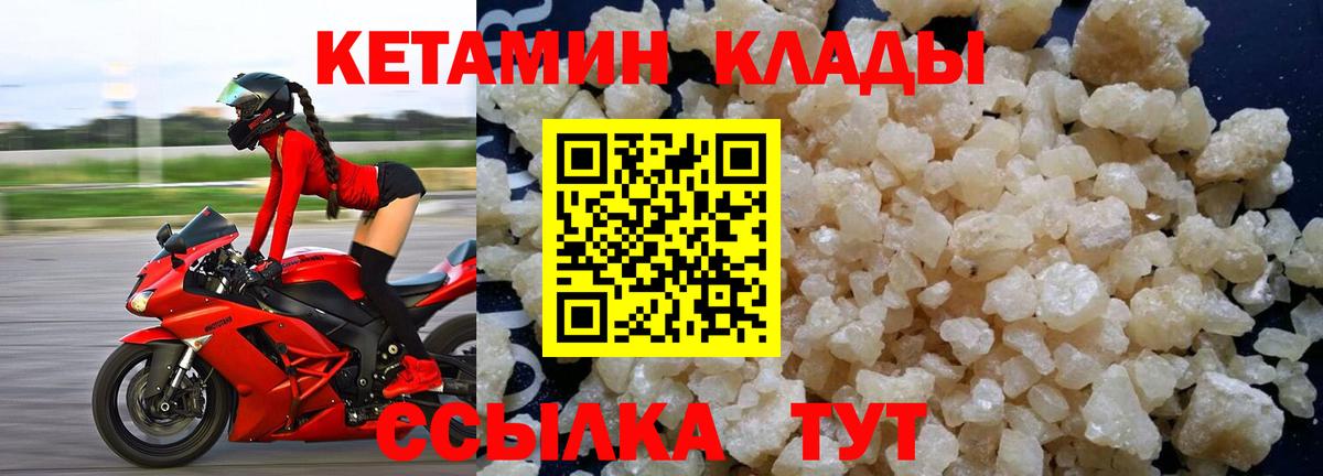 Жигулёвск  Кетамин ketamine  Вход с VPN 