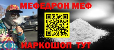 мяу мяу мука Лесосибирск