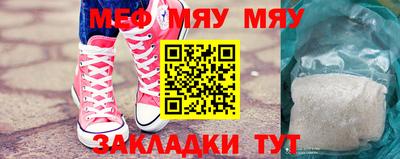 мяу мяу мука Лесосибирск