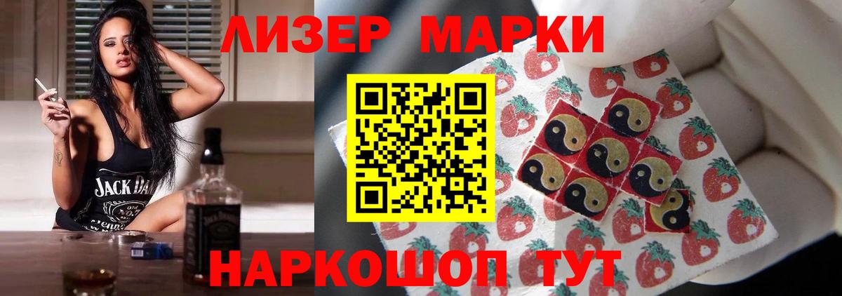 ЛСД экстази кислота Жигулёвск