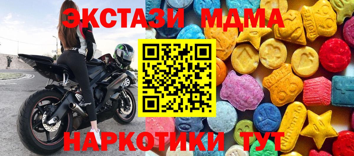 MDMA молли  Вход с VPN  MDMA кристаллы  МДМА  Жигулёвск 