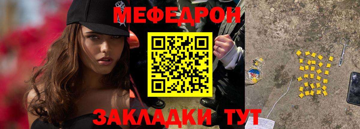 МЕФ кристаллы Жигулёвск