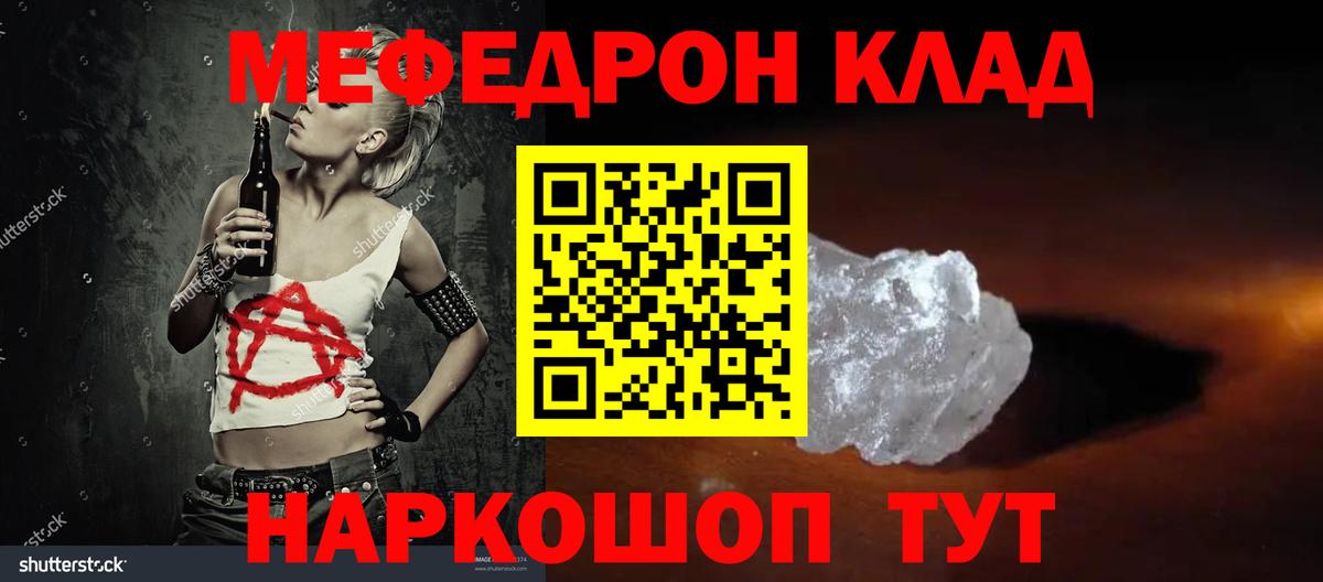 МЕФ VHQ  Мефедрон 4 MMC  Вход с VPN  Жигулёвск 