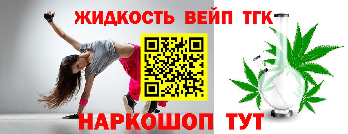 Дистиллят ТГК гашишное масло  Дистиллят ТГК вейп  Вход с VPN  Жигулёвск 