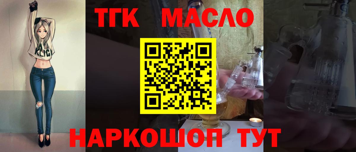 ТГК вейп Жигулёвск