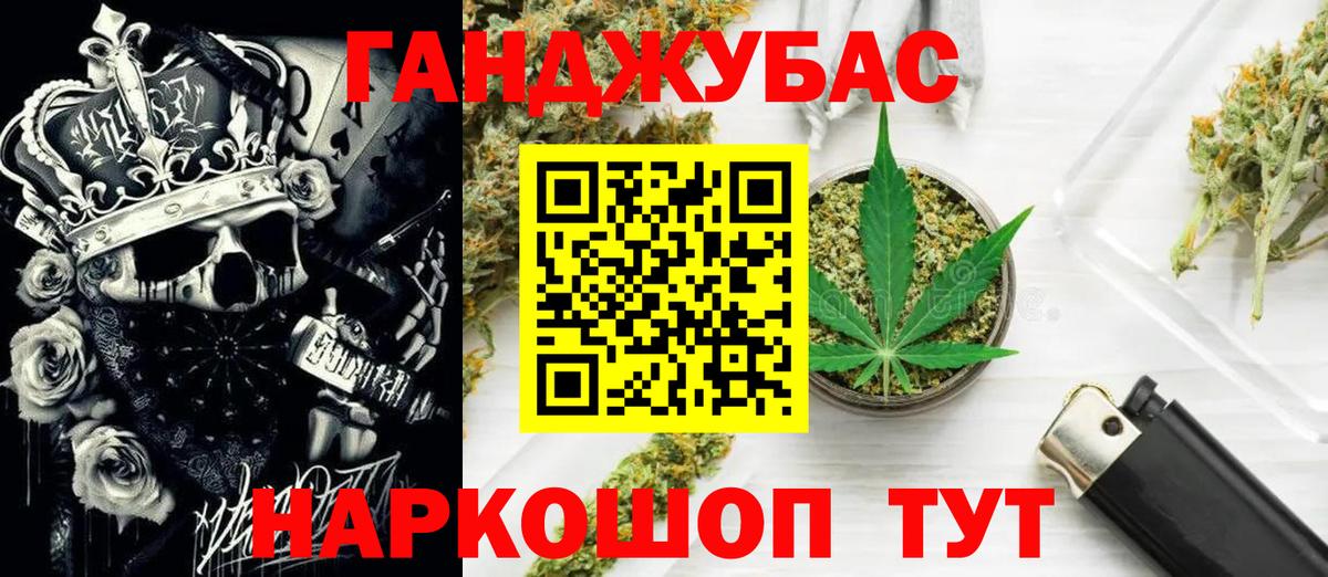 Канабис Ganja  Шишки марихуана конопля  Вход с VPN  Бошки Шишки индика  Жигулёвск 